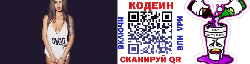 Кодеин Purple Drank  закладки  Юхнов 