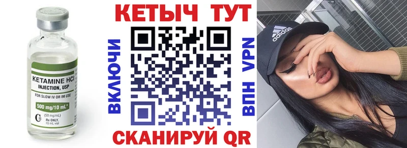 КЕТАМИН ketamine Юхнов