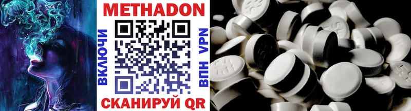 Метадон methadone Юхнов